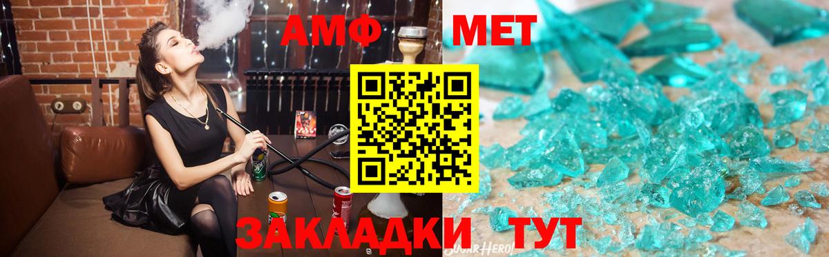 АМФ Розовый Шали