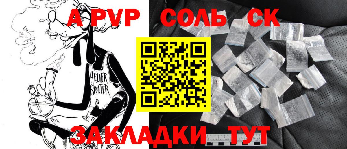 Alpha PVP крисы CK Шали