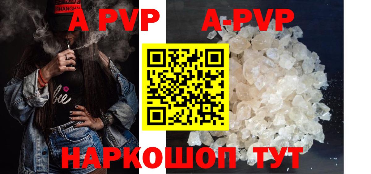 APVP мука  что такое наркотик  Вход с VPN  A PVP крисы CK  Шали  A PVP СК КРИС 