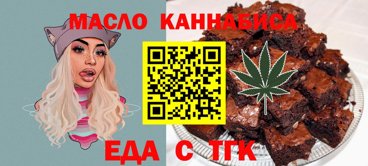 Cannafood марихуана Шали