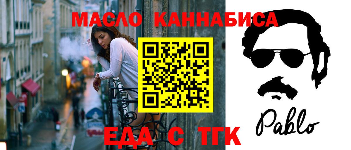Canna-Cookies конопля  Вход с VPN  Шали 