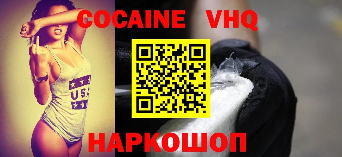 COCAIN 99%  Cocaine  Вход с VPN  Шали  Кокаин Боливия 