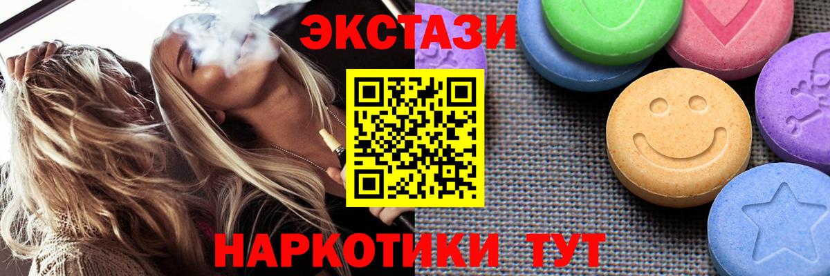Ecstasy 250 мг  наркотики  ЭКСТАЗИ  Вход с VPN  Шали  ЭКСТАЗИ 300 mg 
