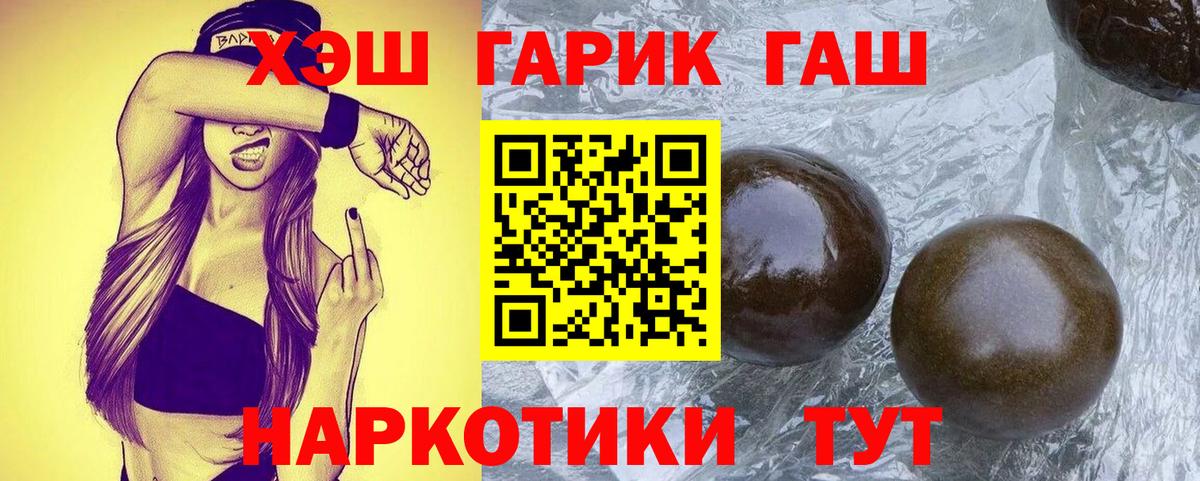 Шали  Гашиш VHQ  Вход с VPN 