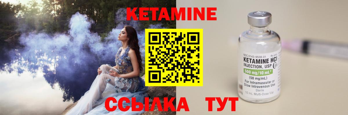 Кетамин VHQ  Вход с VPN  Кетамин VHQ  Шали 