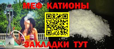 мефедрон мука Малгобек