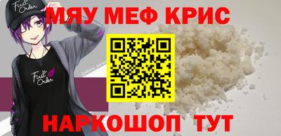 мефедрон мука Малгобек