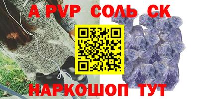 альфа пвп VHQ Мариинск