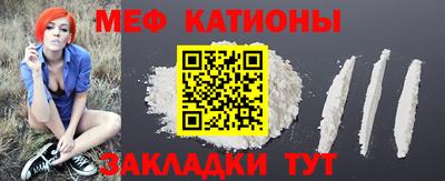 мефедрон мука Малгобек