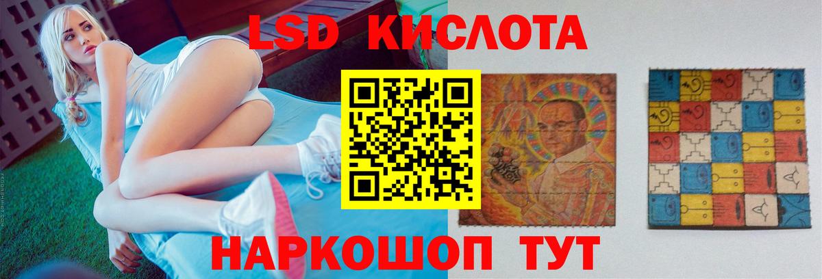 LSD-25 экстази кислота  ЛСД экстази  Шали  Вход с VPN  ЛСД экстази ecstasy 