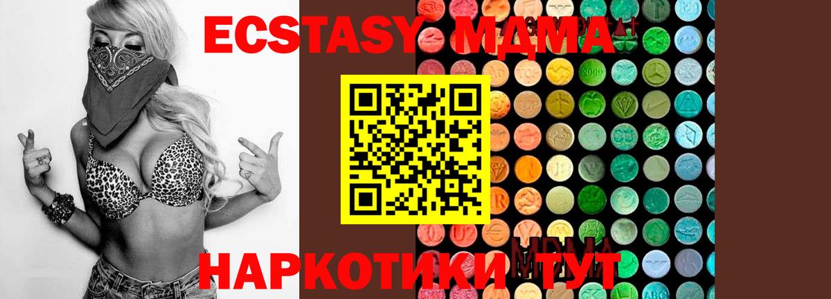 МДМА crystal  МДМА VHQ  Вход с VPN  Шали 