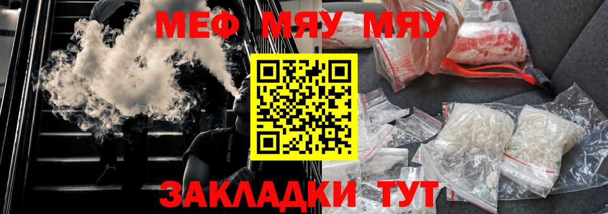 МЕФ мука Шали