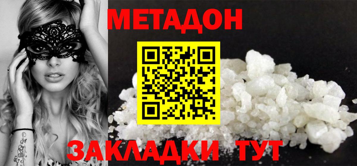 Метадон мёд Шали