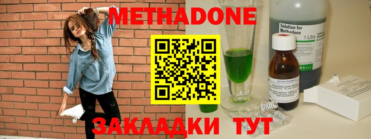 Метадон VHQ  МЕТАДОН кристалл  Шали  это телеграм  Вход с VPN 