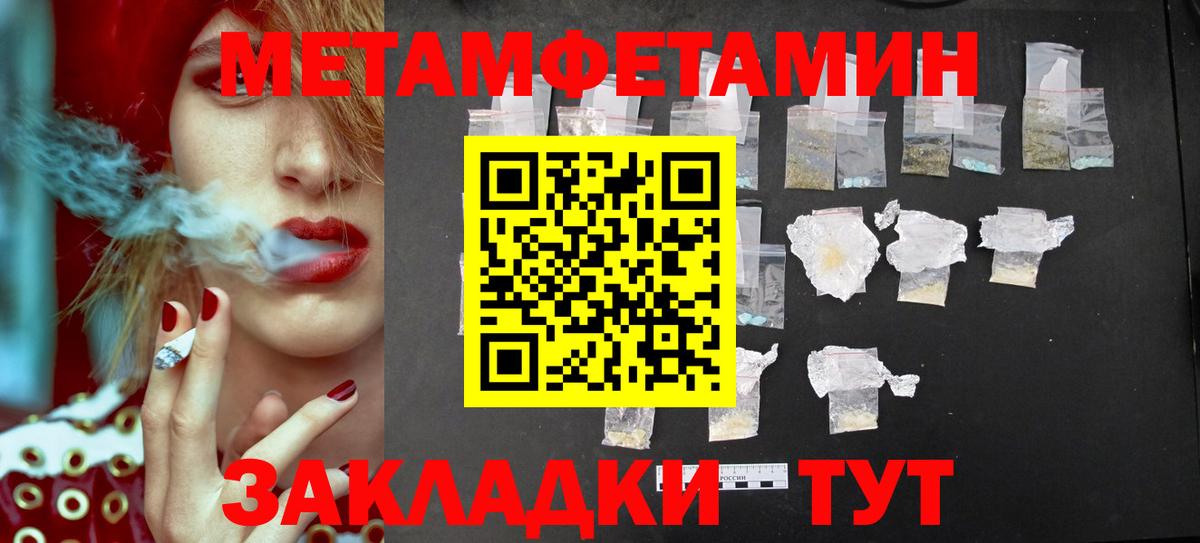 Метамфетамин Methamphetamine Шали