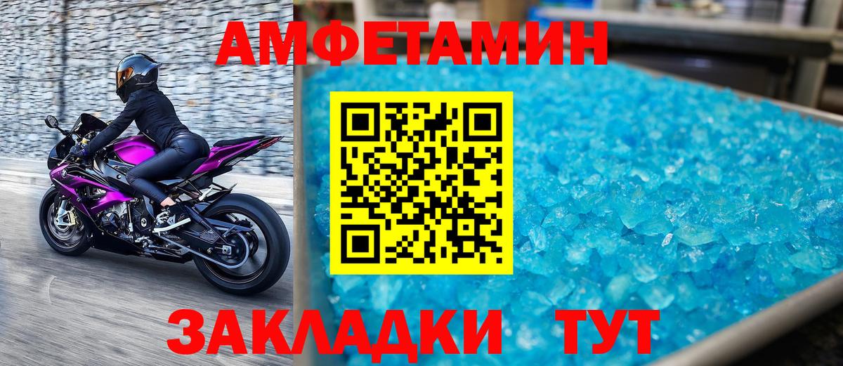 МЕТАМФЕТАМИН мет  Вход с VPN  МЕТАМФЕТАМИН мет  Шали 