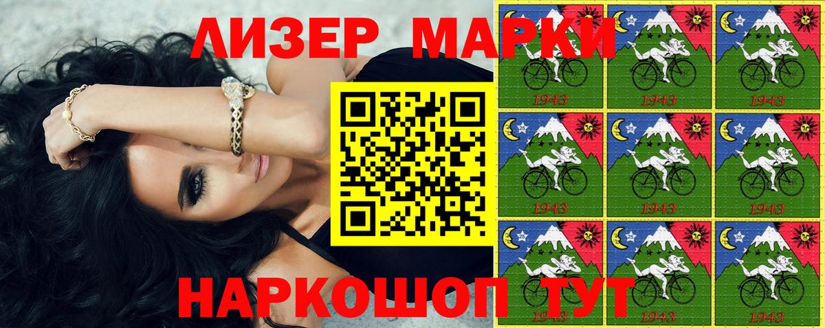 Марки N-bome 1500мкг Шали