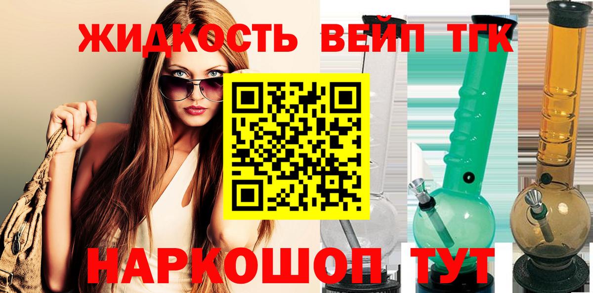 Шали  Дистиллят ТГК вейп с тгк  Вход с VPN 